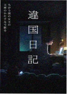 灵笼第二季